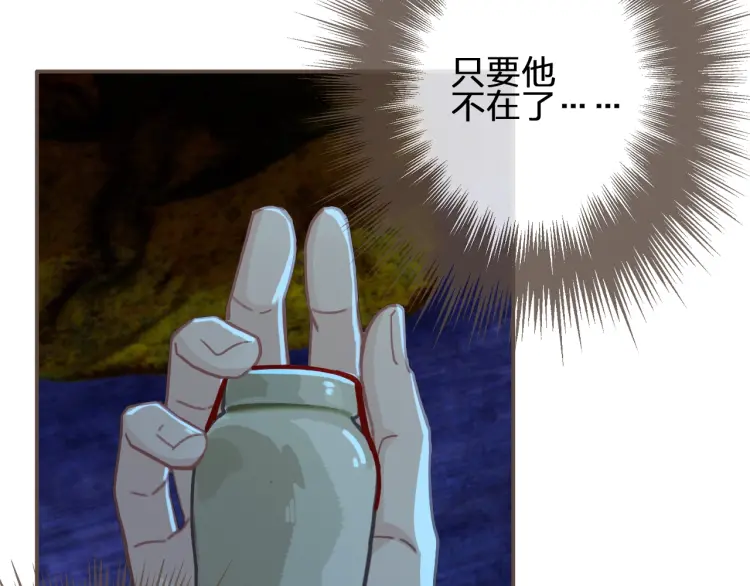 第59话 想将你永远囚禁于深宫118