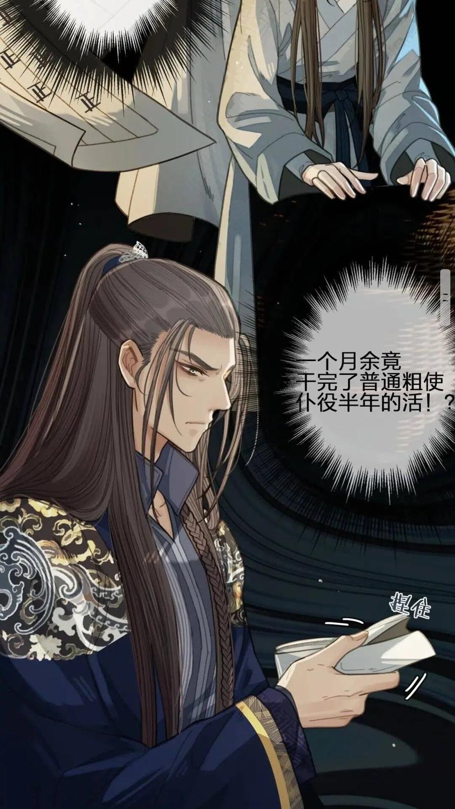 第37话 脱离掌控50