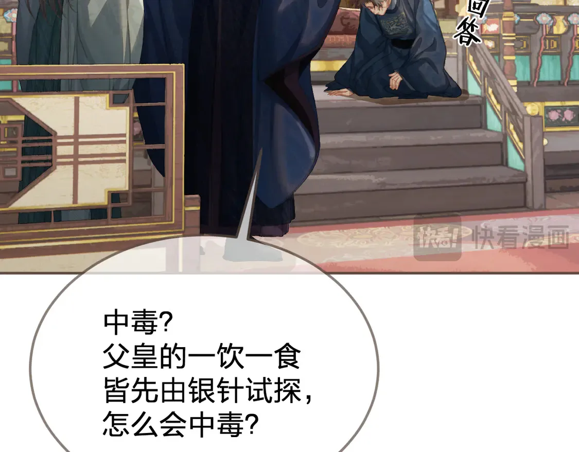 第41话 中毒28