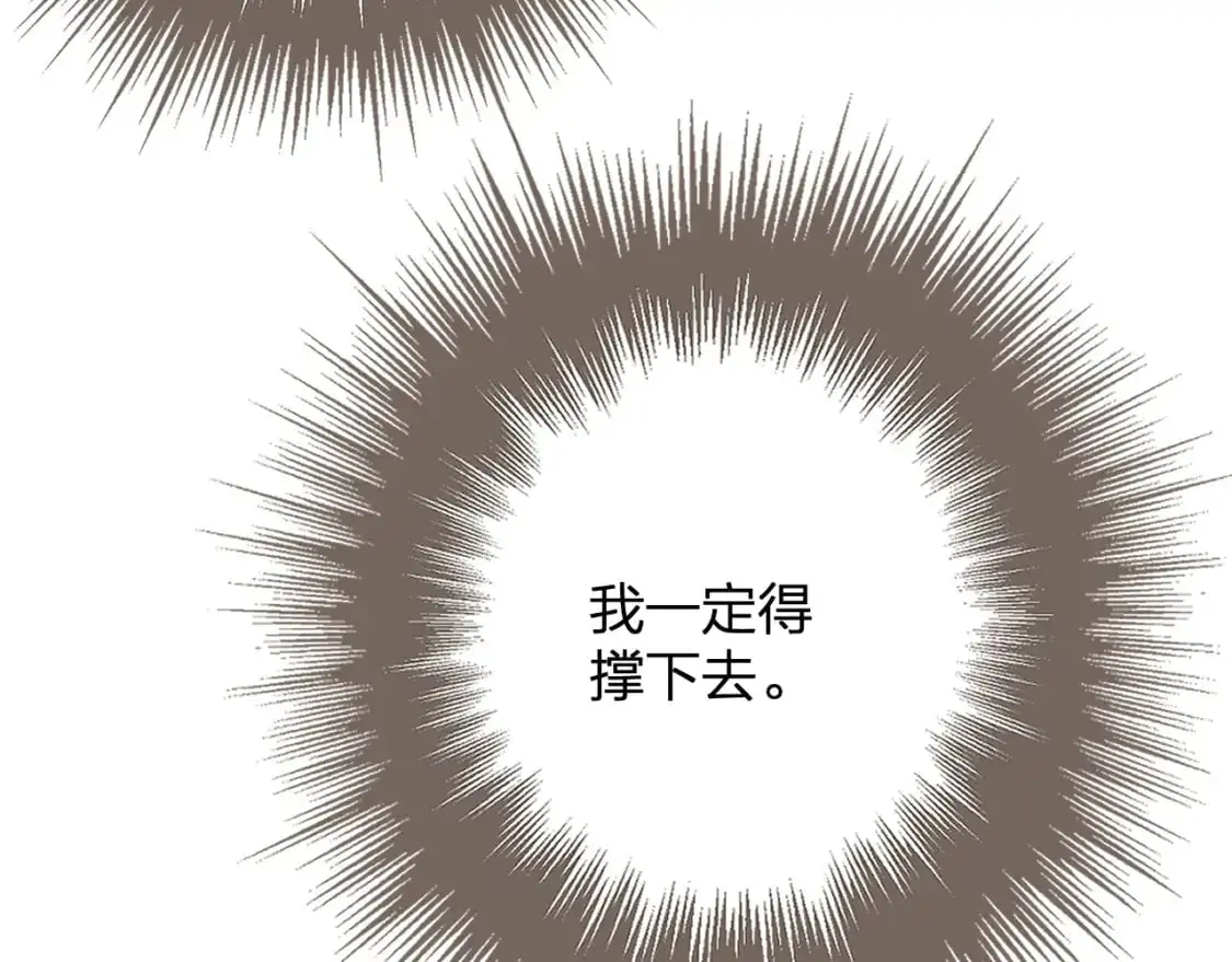 第8话 你自找的79