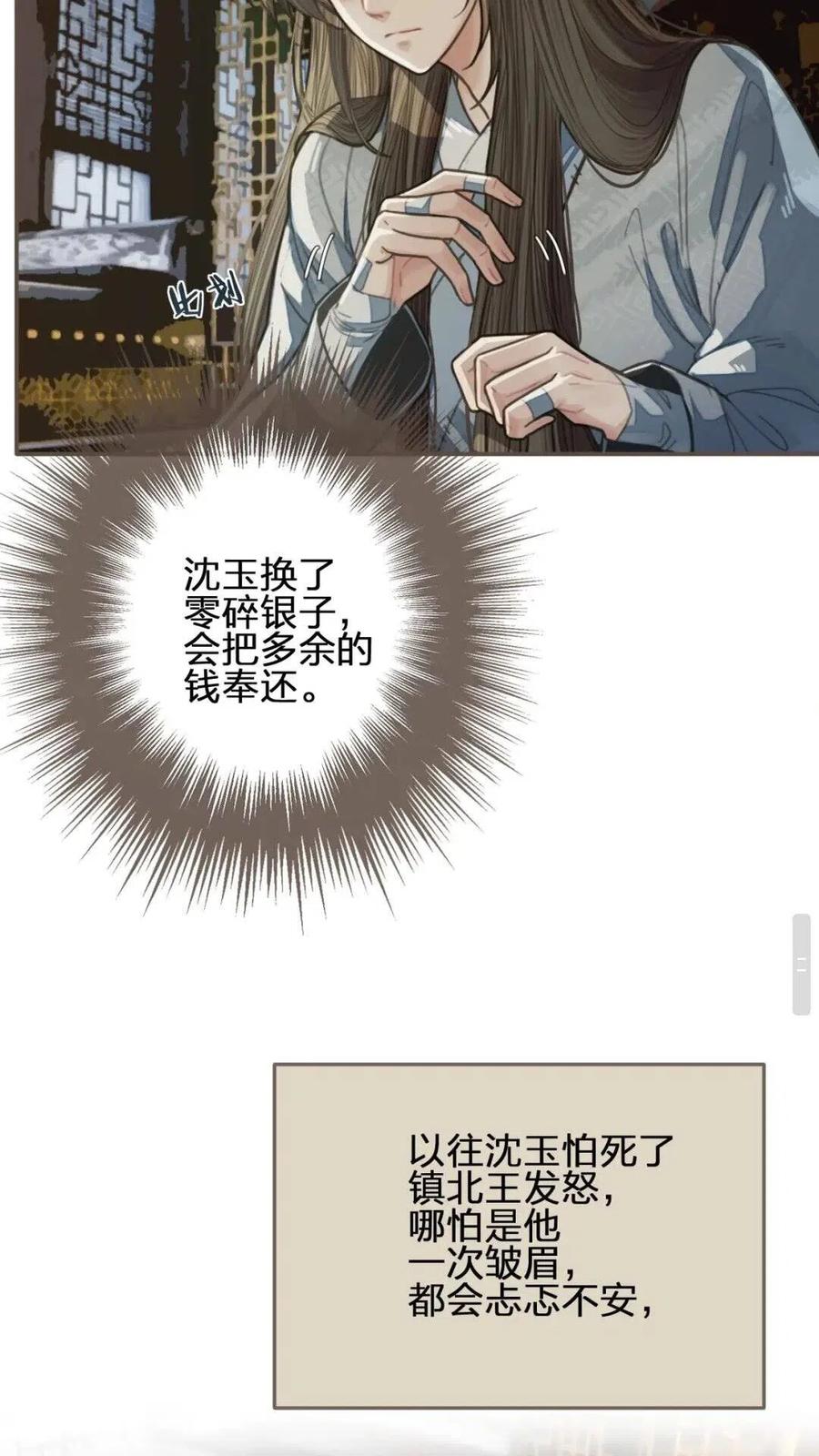 第37话 脱离掌控61