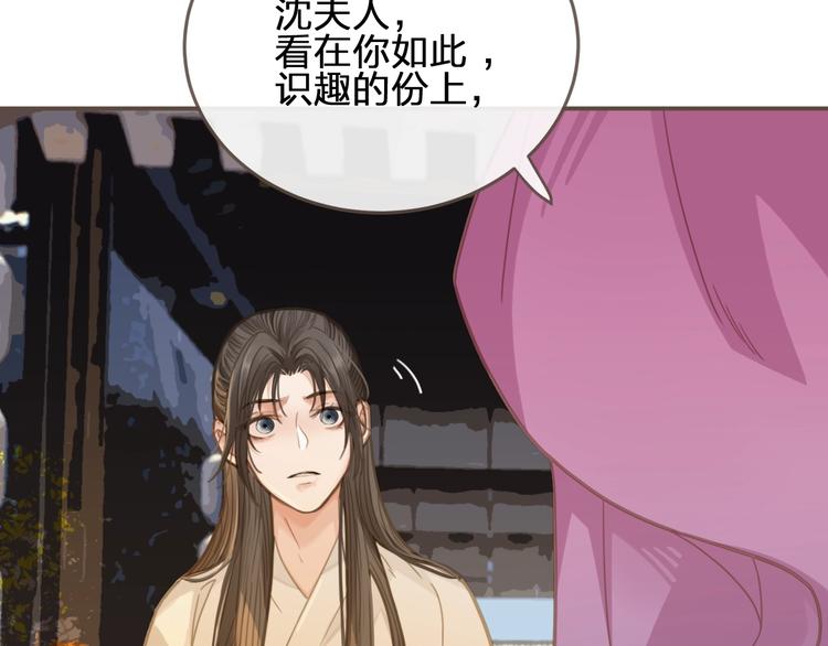 第5话 短暂的温柔53
