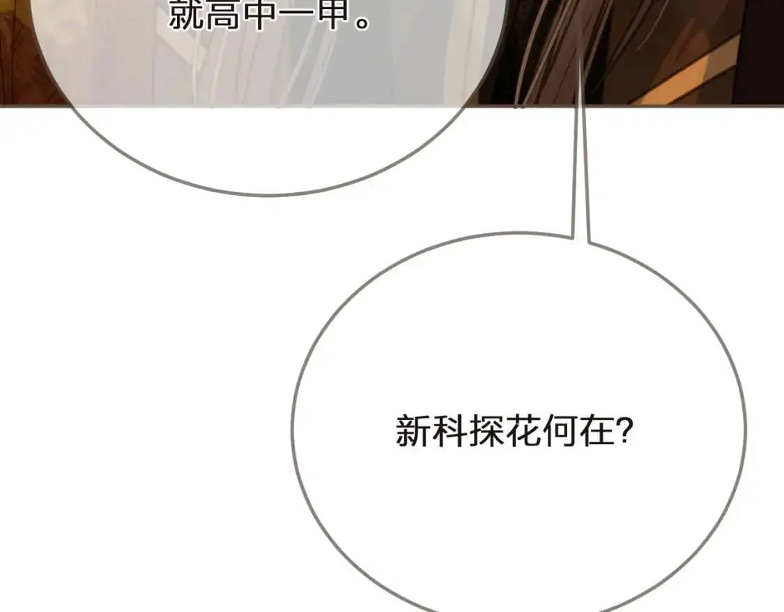 第3话 赐婚52