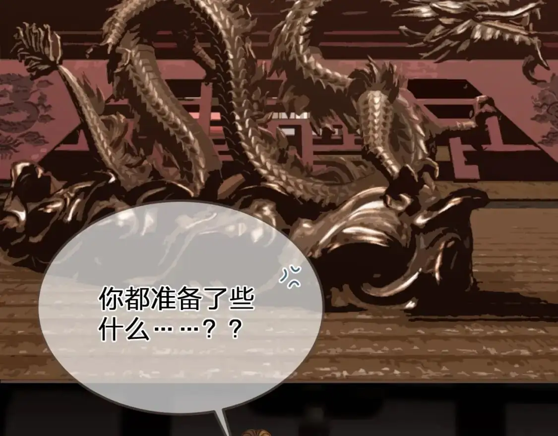 缘起 一眼万年20