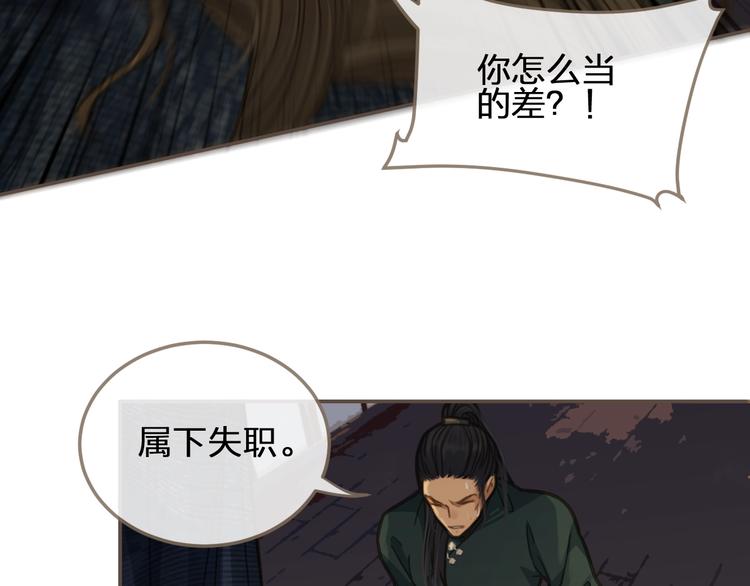 第7话 谁糟蹋了我的人！87