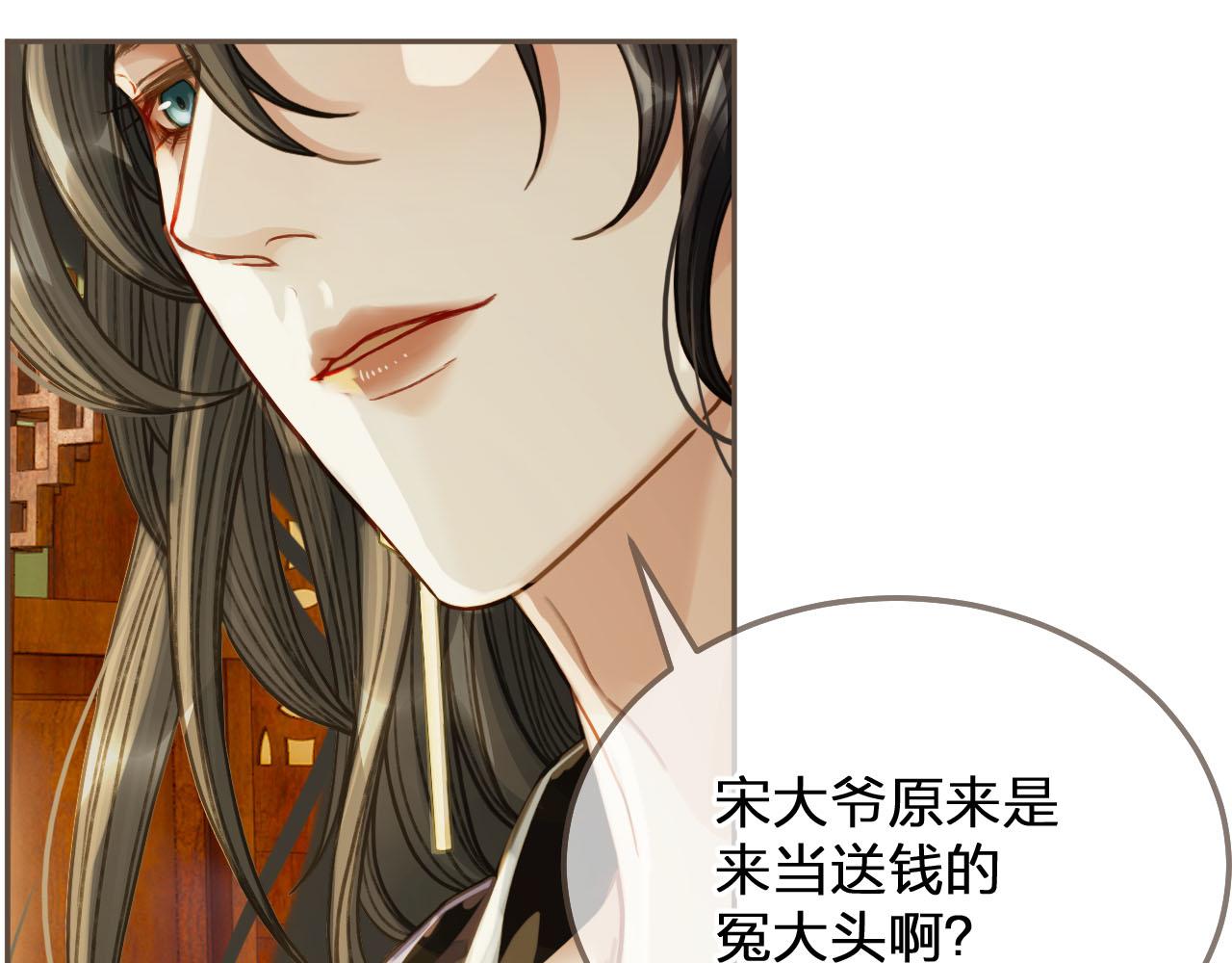 第113话 青莲馆老板是……？56
