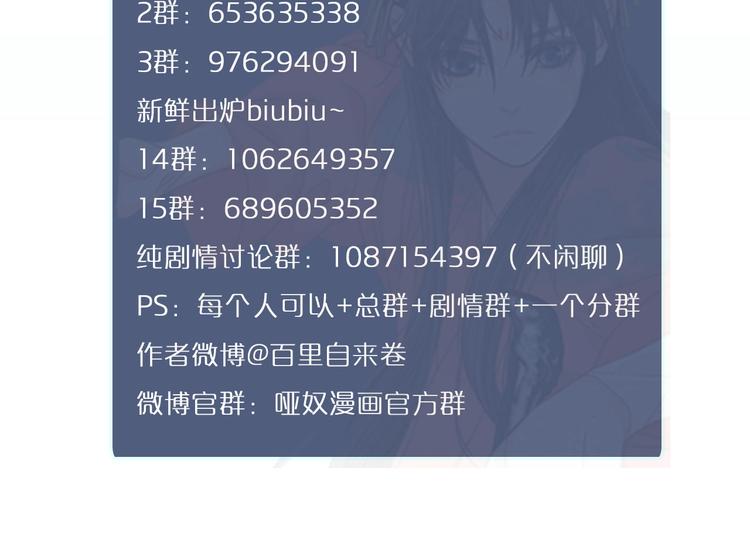 第13话 他终究不属于我一人103
