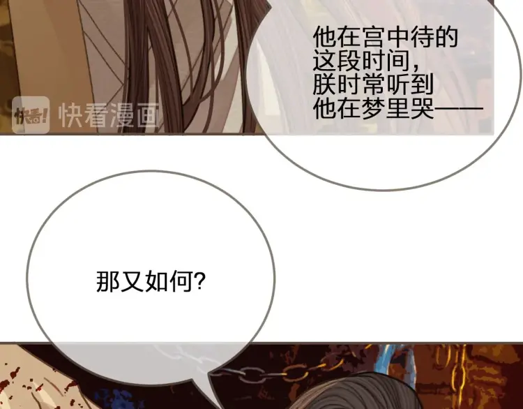 第41话 重逢97