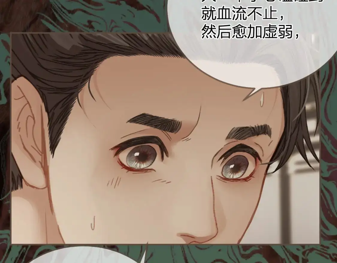 第15话 “不速之客”10