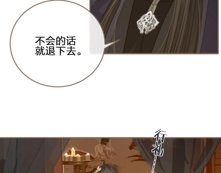 第3话 你为什么是哑巴呢？86
