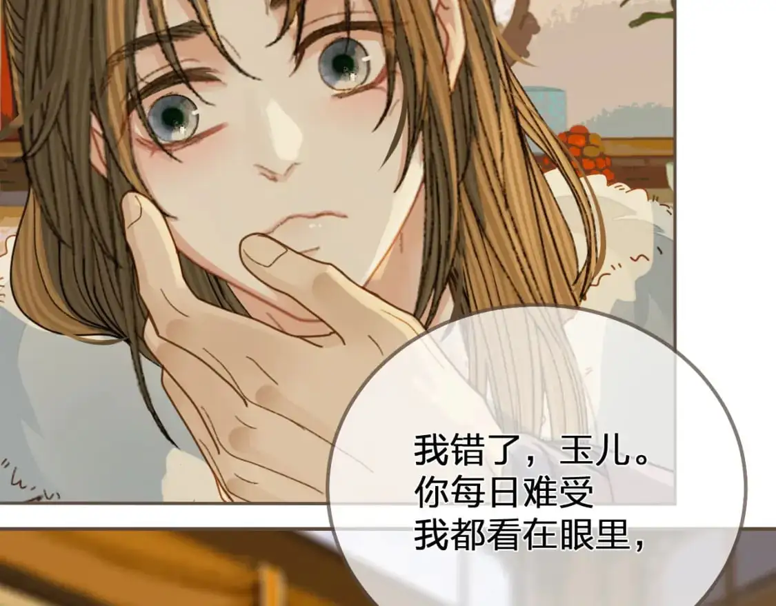 第122话 完结篇 一辈子也不够43