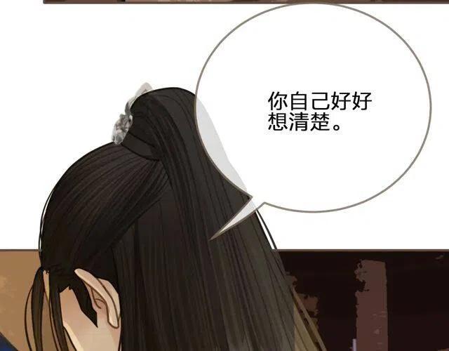 第15话 你让本王寒心50