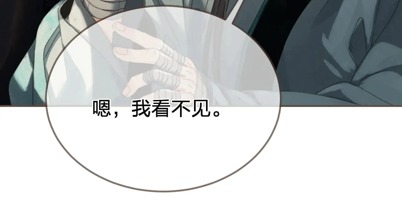 第47话 眼盲69