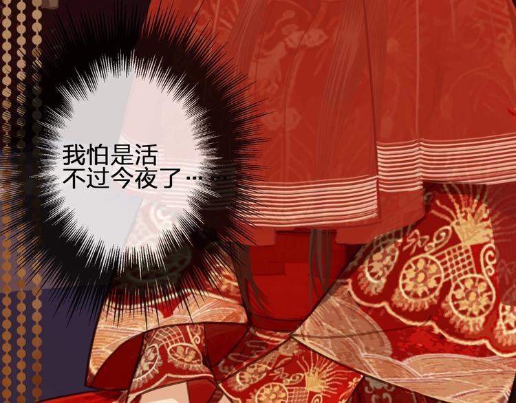 第1话 代嫁哑奴的悲哀20