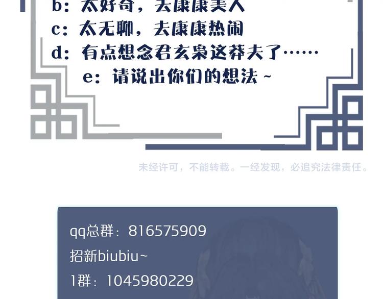 第13话 他终究不属于我一人102