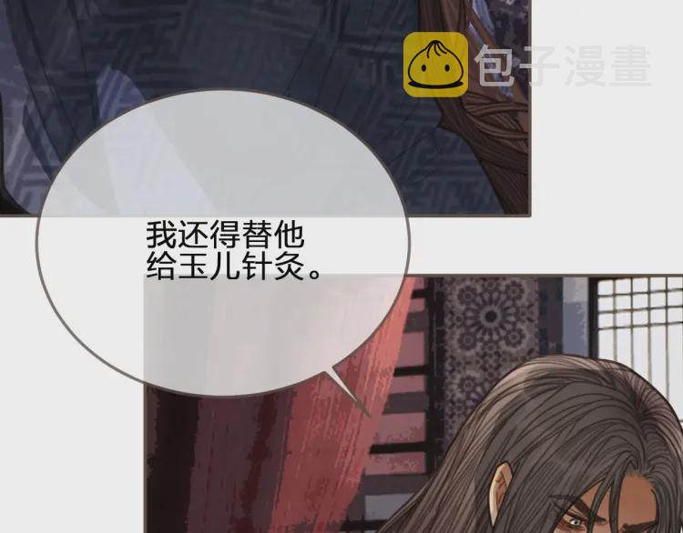 第55话 酒醉后的冲动8