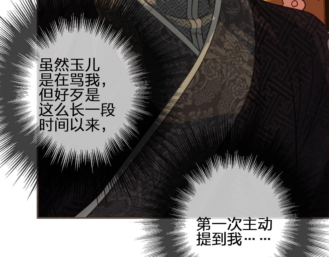 第87话 养胎？！40