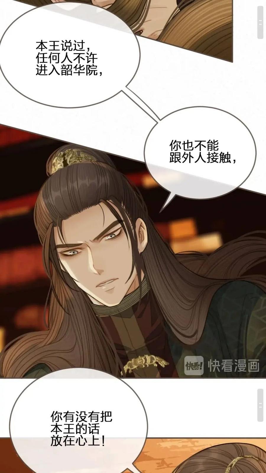 第24话 不想你对我失望22