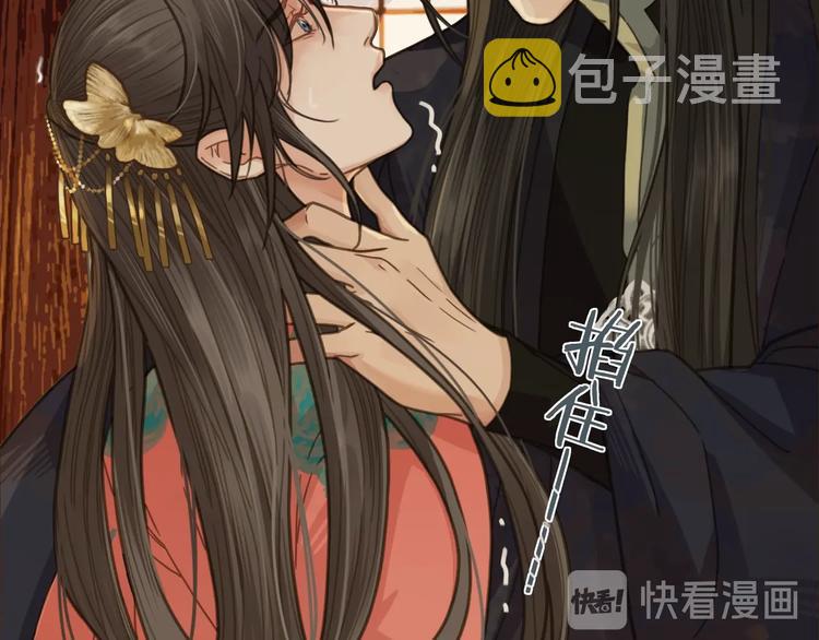 第4话 该死的占有欲18