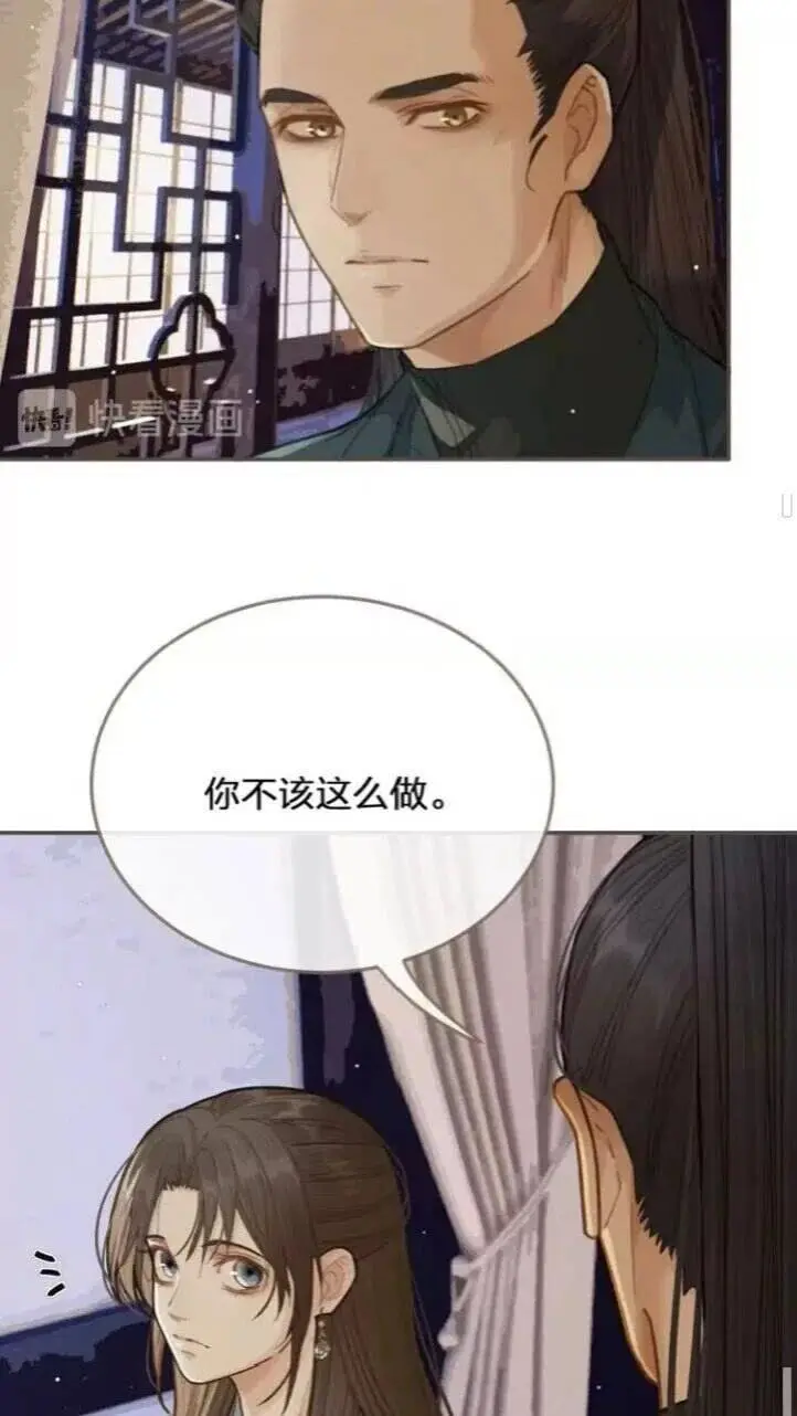 第17话 侧妃受封礼5