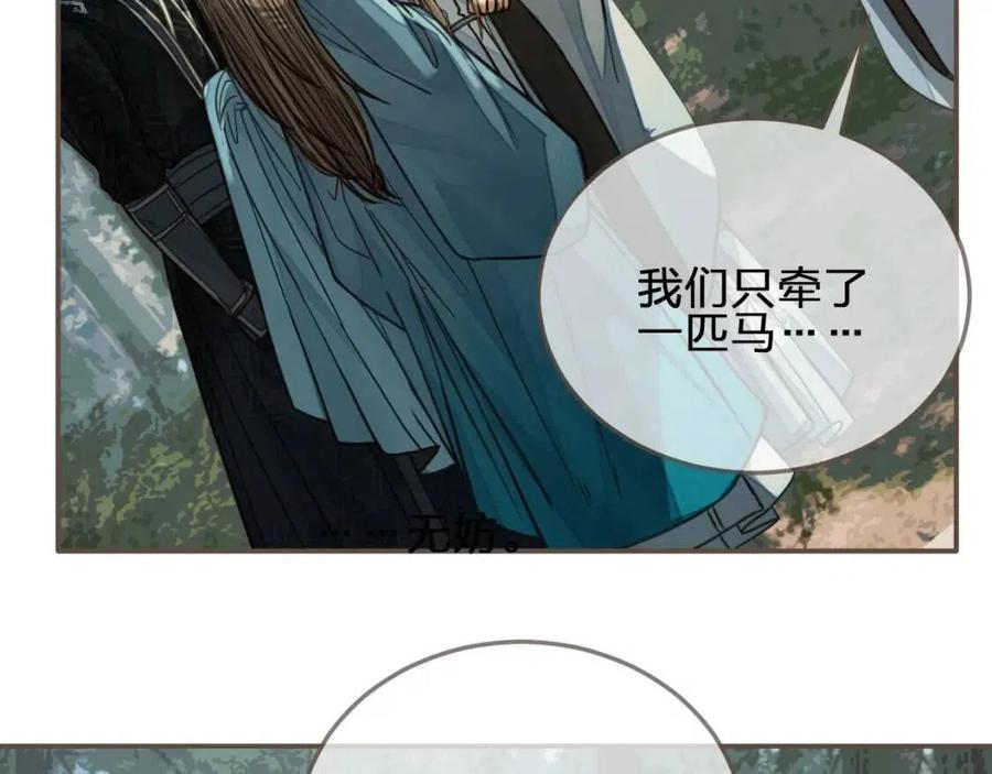 第77话 与他同乘，这谁顶得住54