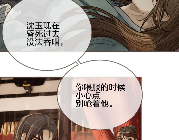 第54话 本王想要你！54