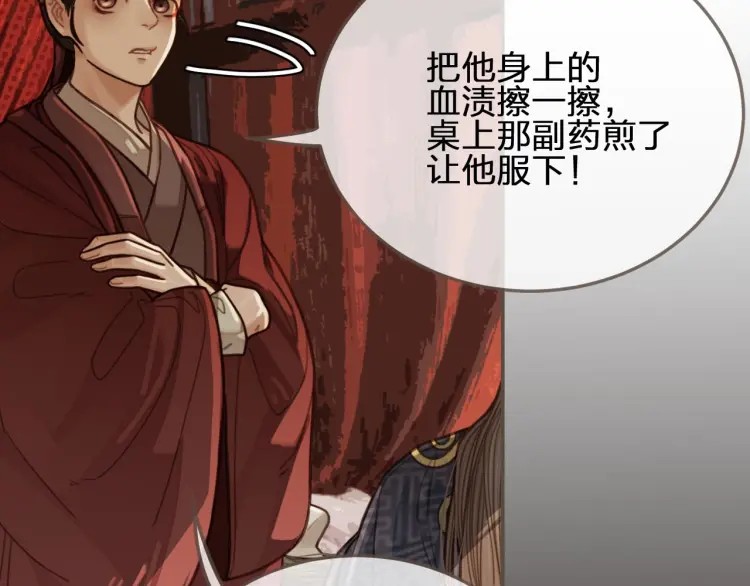 第54话 本王想要你！46