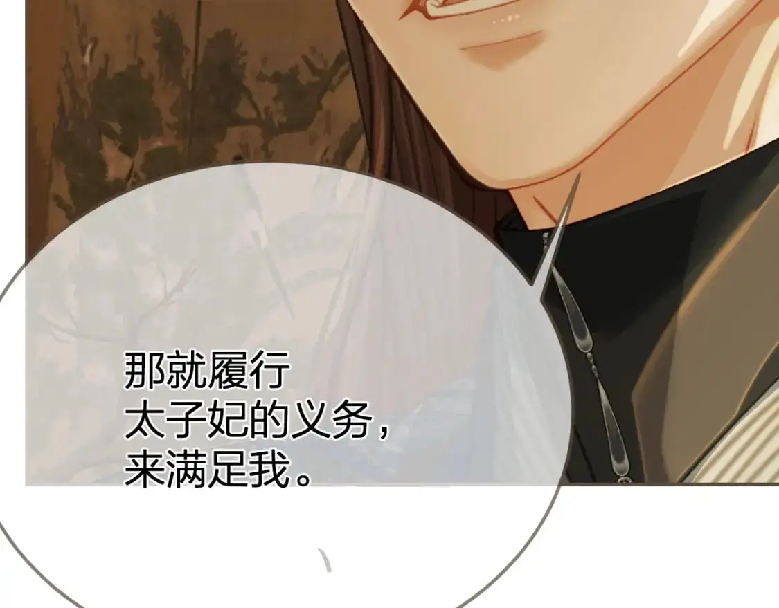 第18话 一定要记得我45