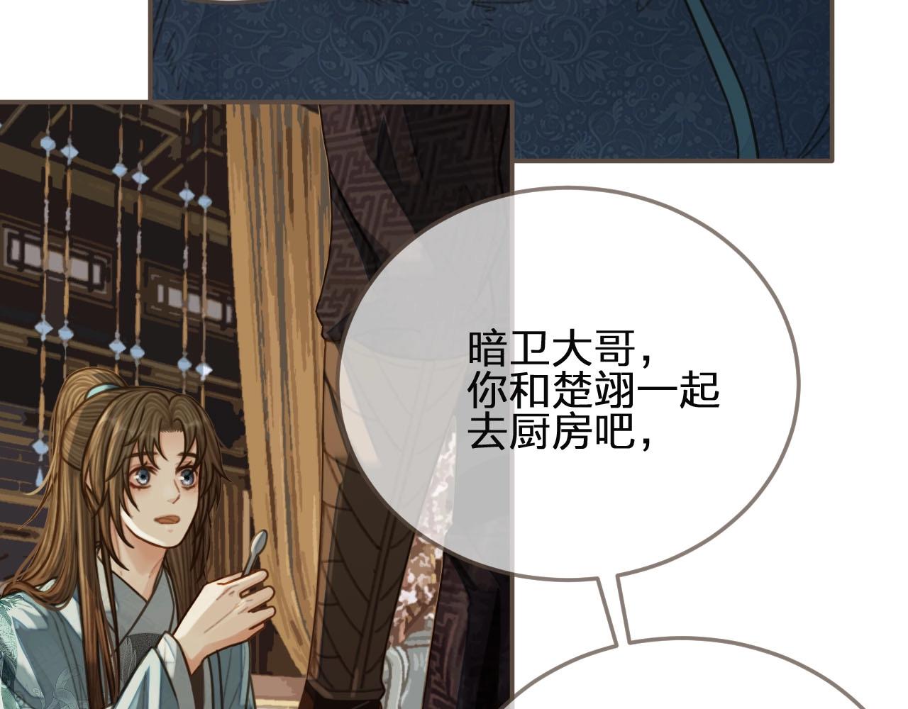第82话 他把我推给别人？！41