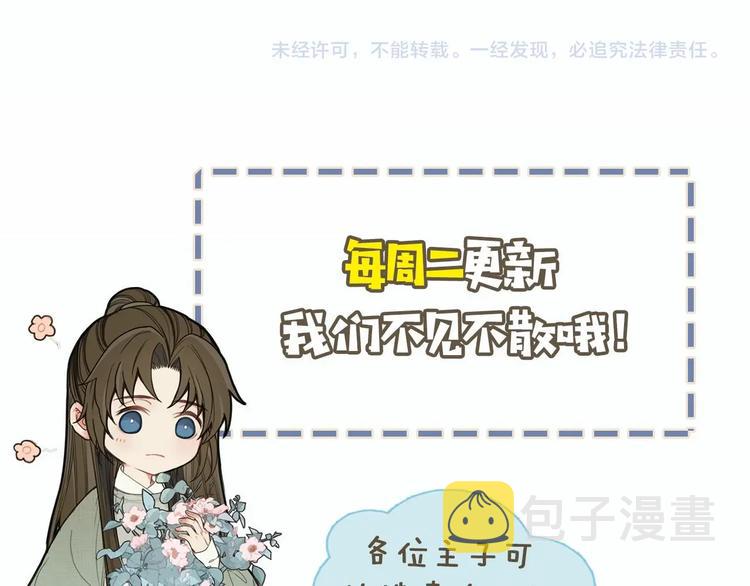 第64话 追“妻”！167