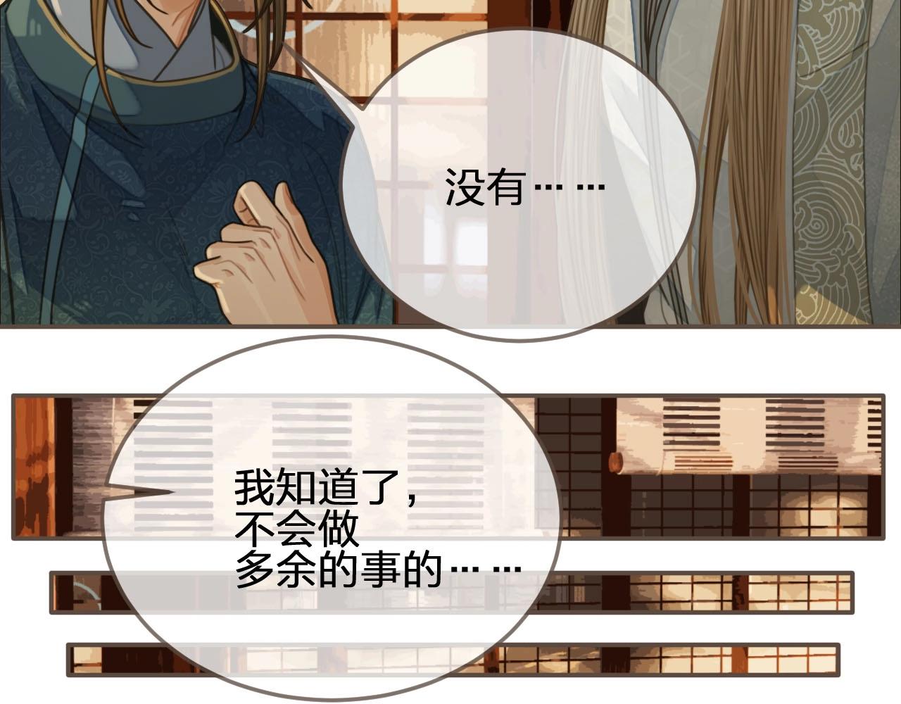 第84话 结成连理？！33