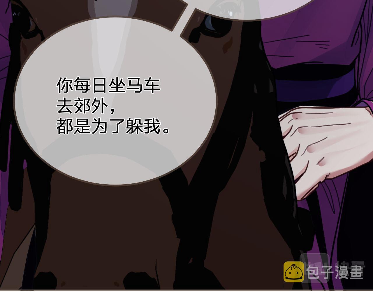 第116话 娶你58