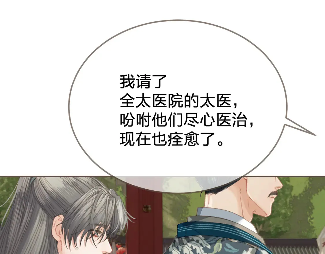 第40话 兴师问罪38