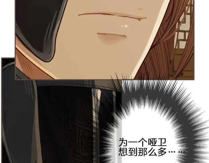 第74话 偷亲32