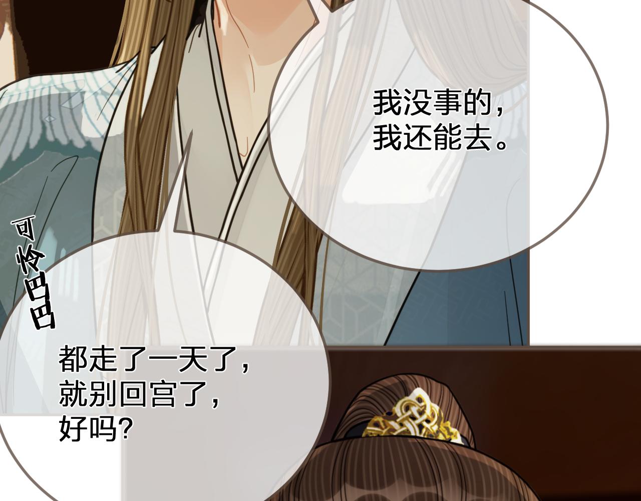 第115话 身体不适？53