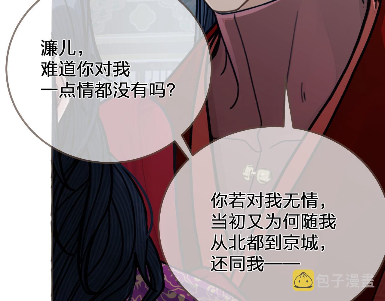 第116话 娶你52
