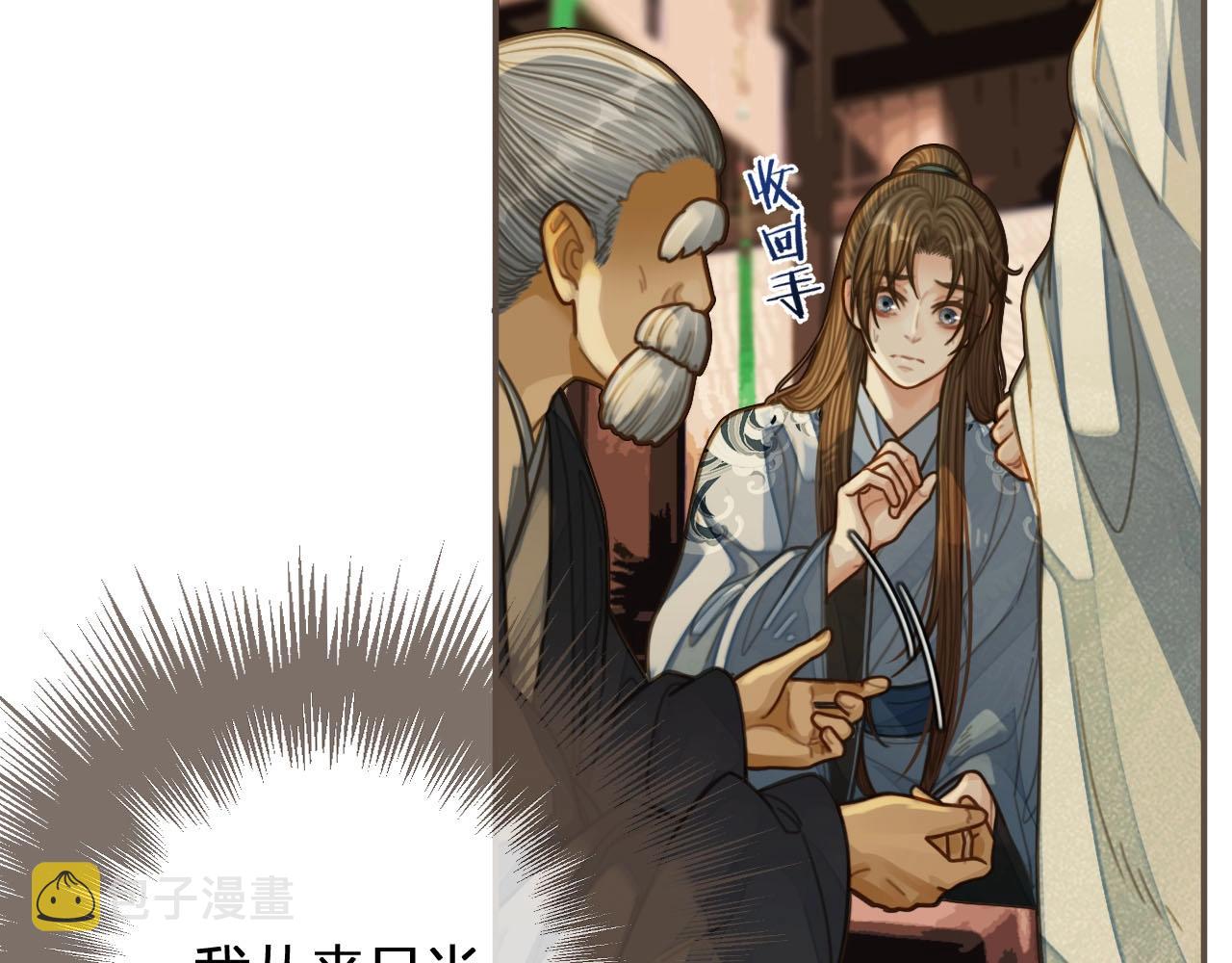 第84话 结成连理？！75