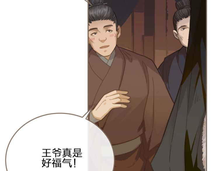 第3话 你为什么是哑巴呢？80