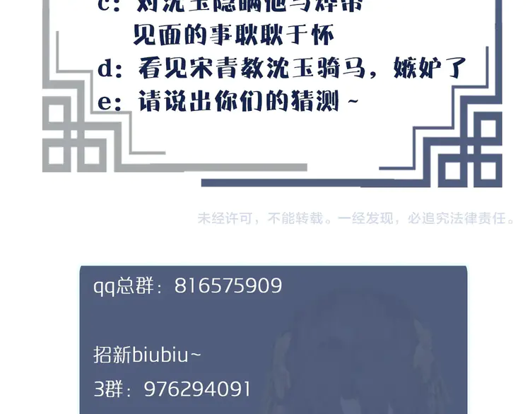 第25话 想更靠近你147