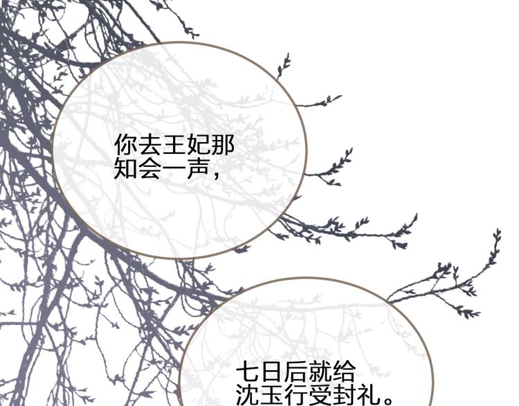 第11话 把他藏起来88