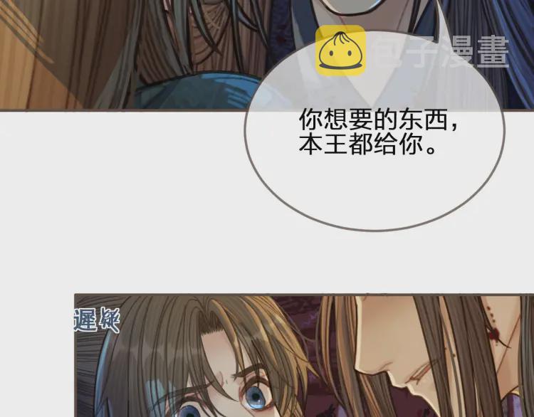 第47话 他诱惑我……74