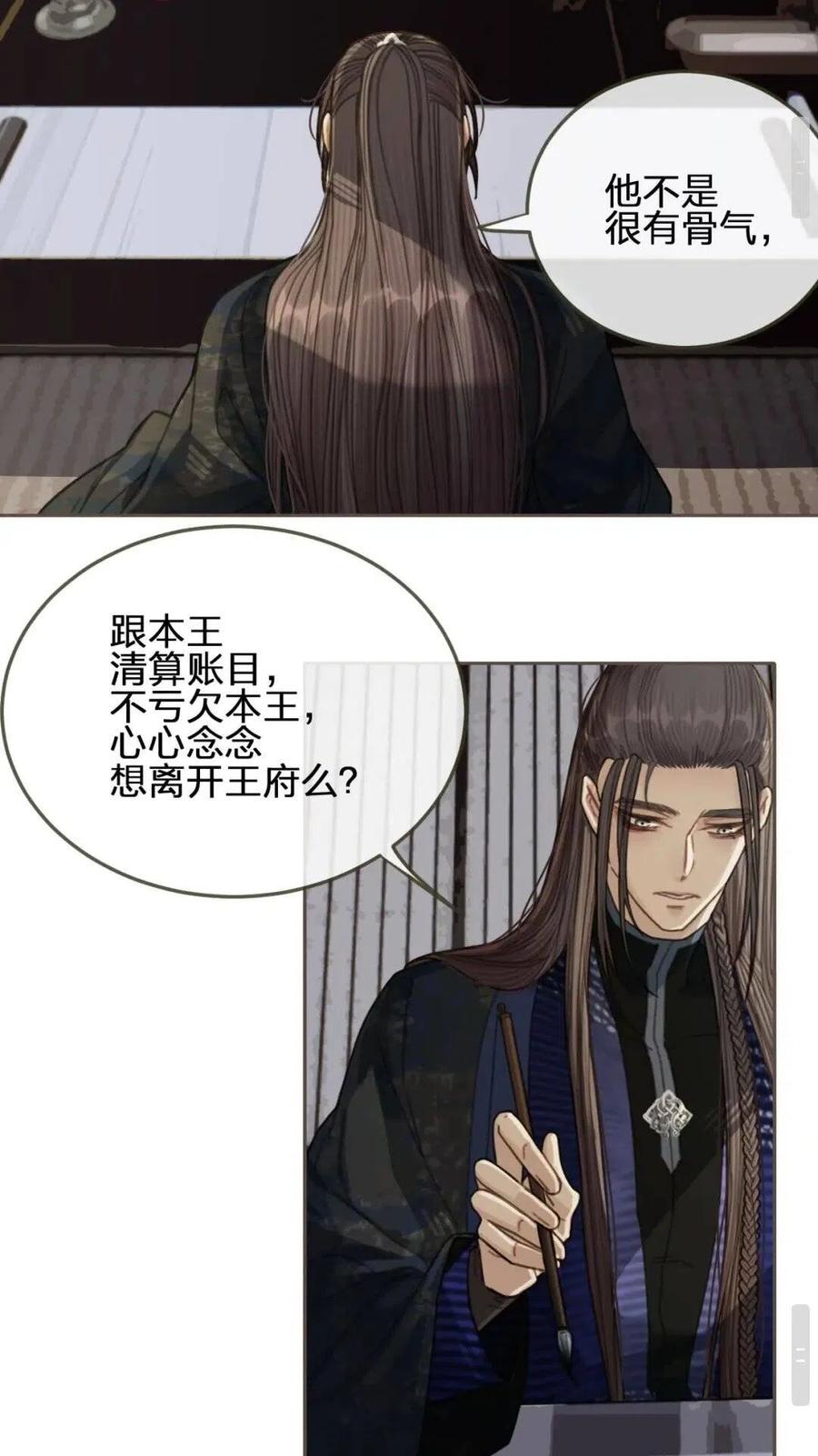 第38话 叩首离开43