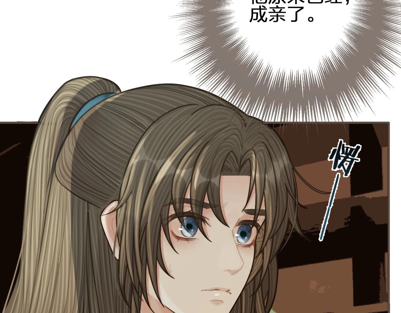 第91话 他成亲了……8