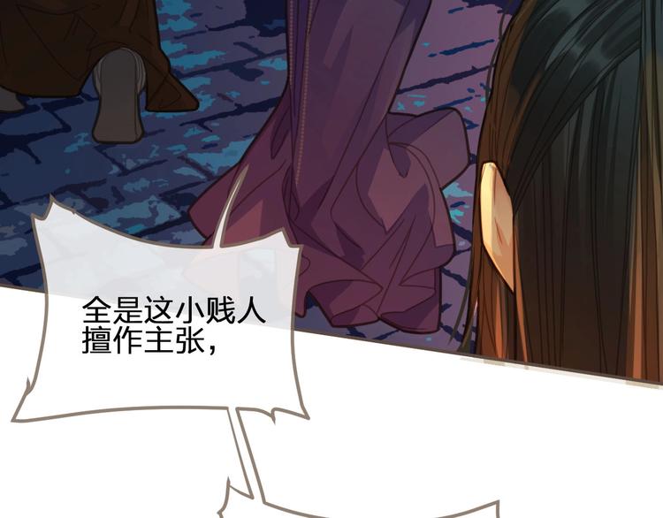 第9话 凌迟的刑罚90