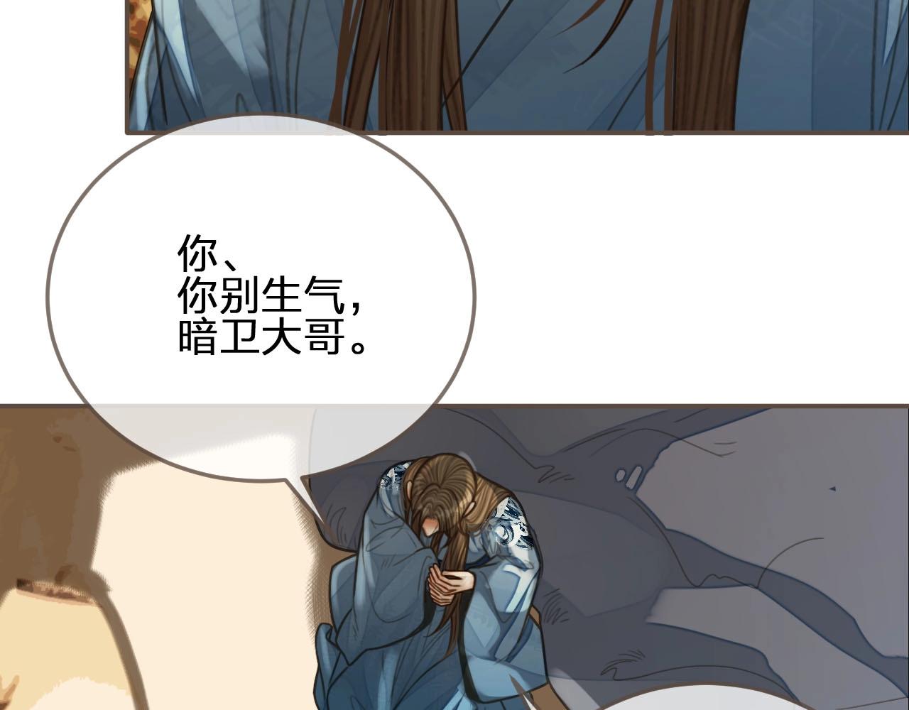 第89话 心动56