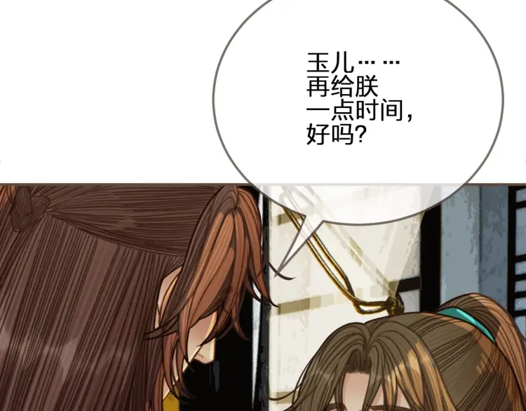 第49话 杀了沈玉！19