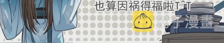 第53话 王爷，你真恶心87