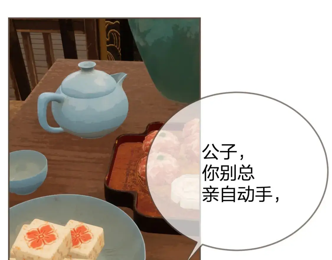 第23话 结发43