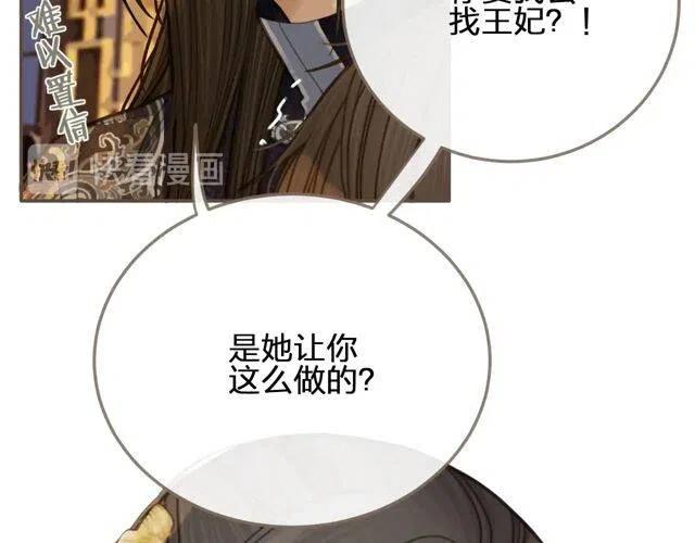 第15话 你让本王寒心12