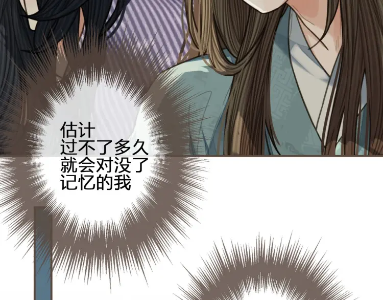 第55话 酒醉后的冲动77